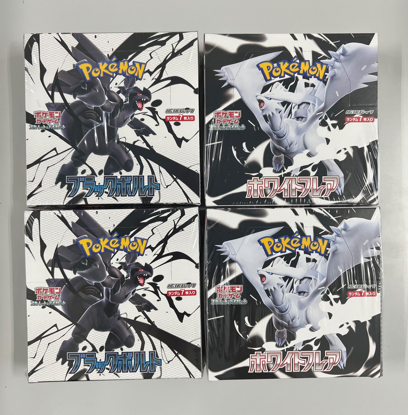 ブラックボルト ホワイトフレア 2boxずつ 計4box シュリンクなし シュリンク付き】ブラックボルト ホワイトフレア 各2BOXずつ 計