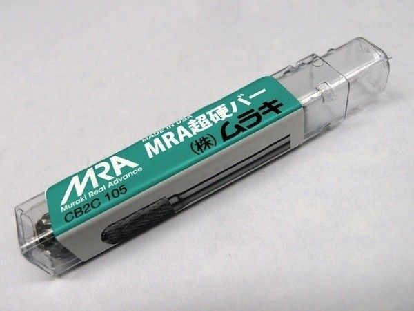 15本まとめて ムラキ MRA超硬バー CB2C 105 φ9.5X19 シャンク径6.0 インボイス付領収証発行