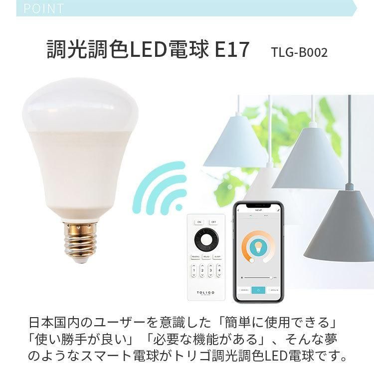 40w相当 調色調光