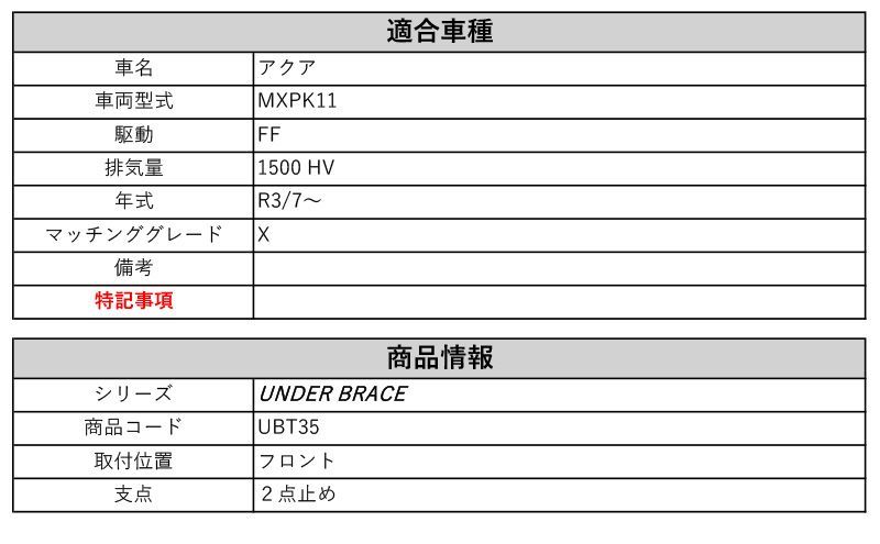 MXPK11 アクア_X