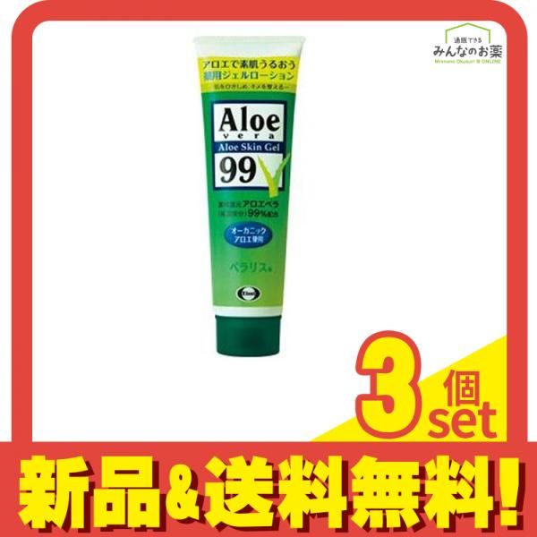 数量限定，豊富な ベラリス 薬用ジェルローション 128g 3個セット まとめ売り ボディローション