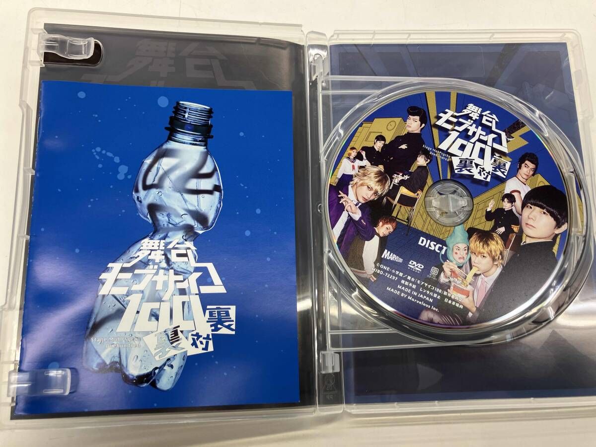 DVD 舞台『モブサイコ100』~裏対裏~ DVD 舞台『モブサイコ100』~裏対裏~