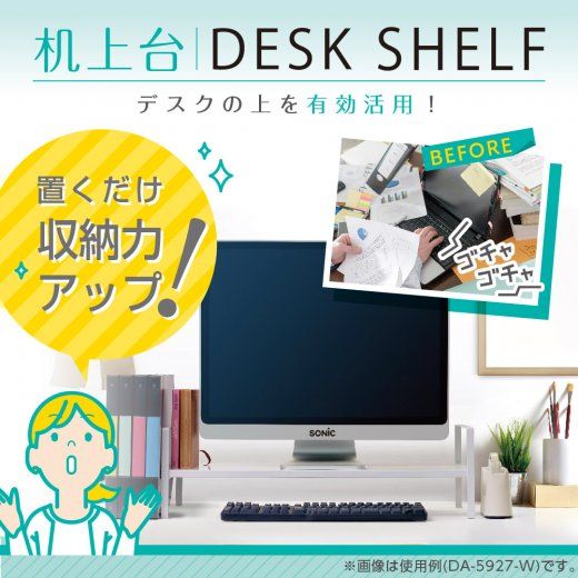 2段階高さ調整付