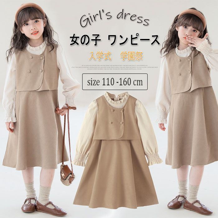 新品 ガールズ 子供ワンピース 新生活 学校行事 フォーマルドレス 長袖 女の子服 発表会 結婚式 カジュアル着用 シンプルデザイン 通年着用 キッズフォーマル kkk