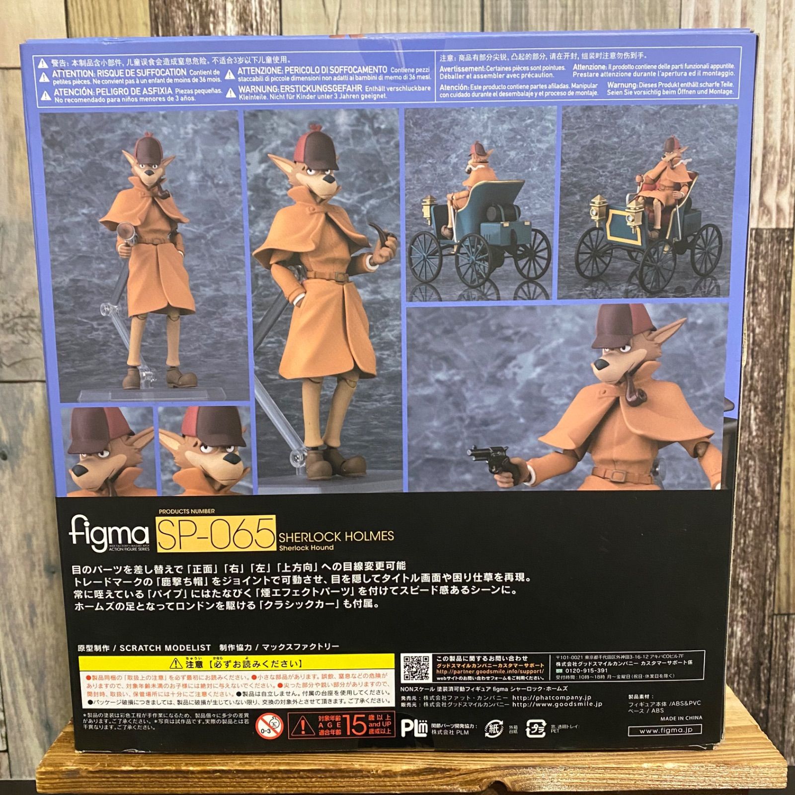 figma 名探偵ホームズ シャーロック・ホームズ 【訳アリ