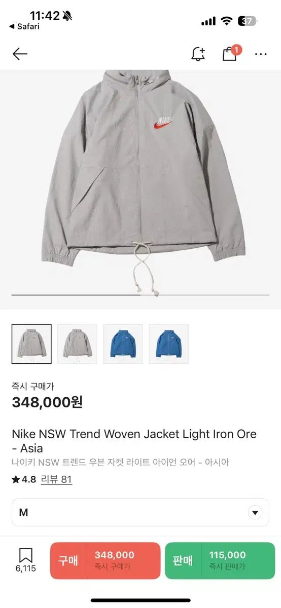 Nike ナイキ ウインドブレーカー NSW トレンド ウーブン ジャケット
