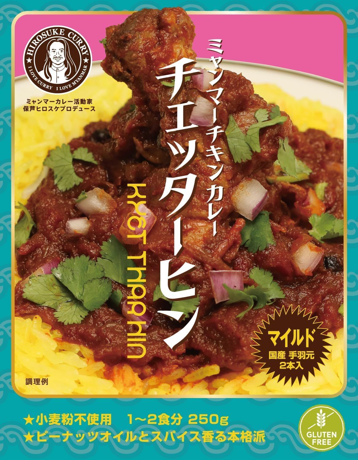 チェッターヒン【極辛1箱&マイルド1箱】ミャンマーチキンカレー レトルトカレー