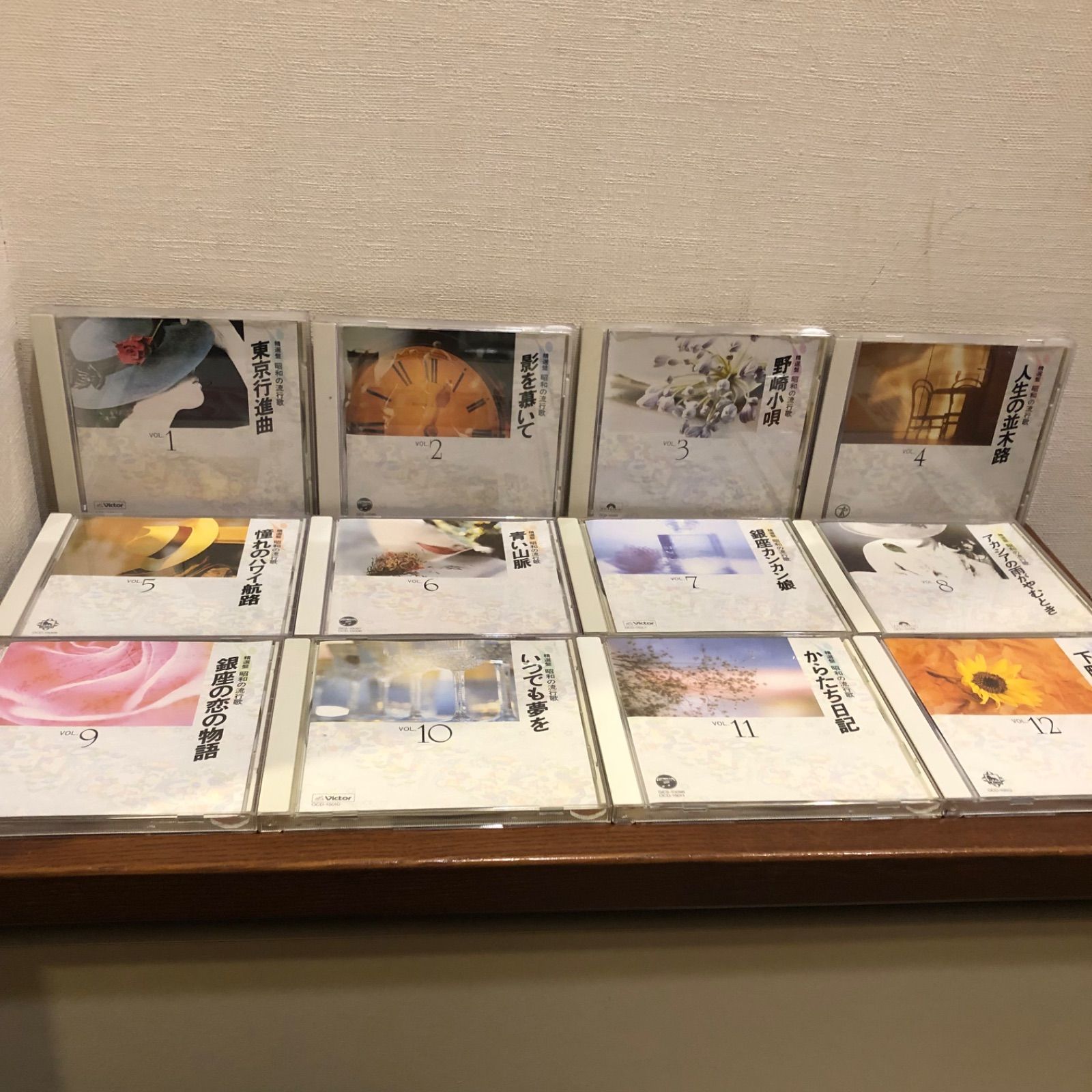 訳あり品 ユーキャン 精選盤 昭和の流行歌 CD全20巻 CD20枚のみ 中古品 