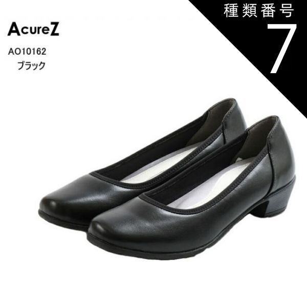 種類7：ブラック/25.0cm AcureZ(アキュアーズ)AO10162 レディス 雨天兼用 プレーンカジュアルキャリアパンプス 防水仕様 冠婚葬祭にも 足ゆび広がる 母趾側にゆとりをもたせたオリジナルの靴型 