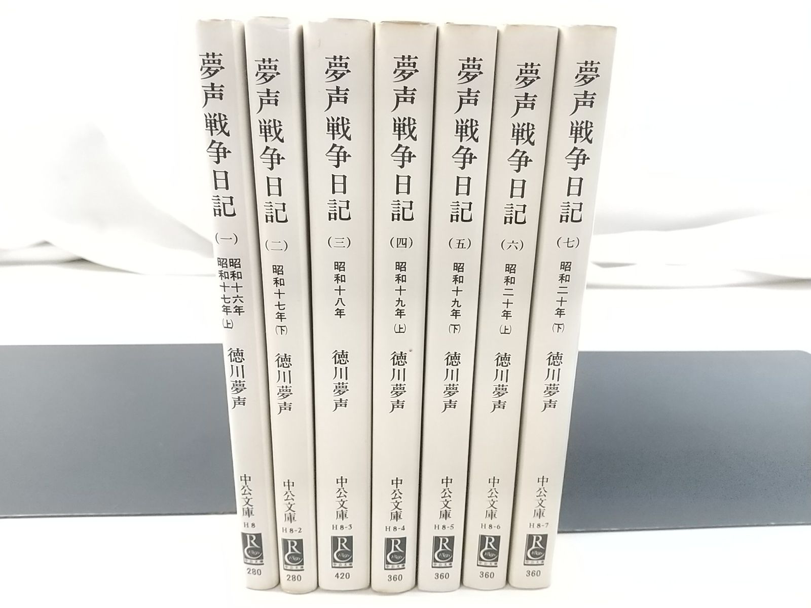 メルカリ初!】『夢声戦争日記 全5巻セット』 徳川夢声 中央公論 メルカリ初!】『夢声戦争日記 全5巻セット』 徳川夢声 中央公論