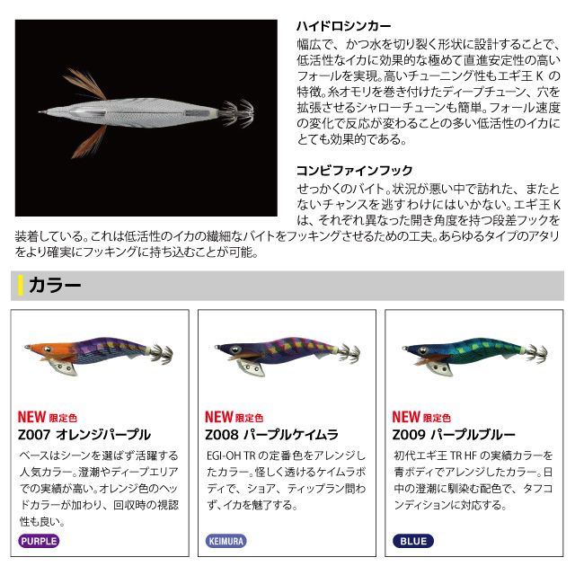 ヤマシタ エギ王 K 2.5号 釣り 11g／70mm ティップランカラー