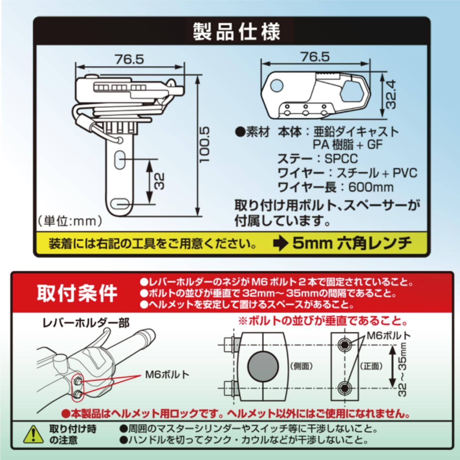 TANAX タナックス MF-4755 ヘルメット用ワイヤーロック ストレート (レッド)