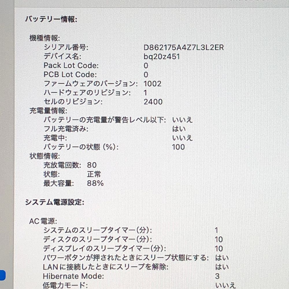 本当にお買い得です！ 本体のみ Apple MacBook Pro 13インチ M1 2020 M1チップ メモリ16GB SSD256GB A2338 EMC3578|MB-251533 352081