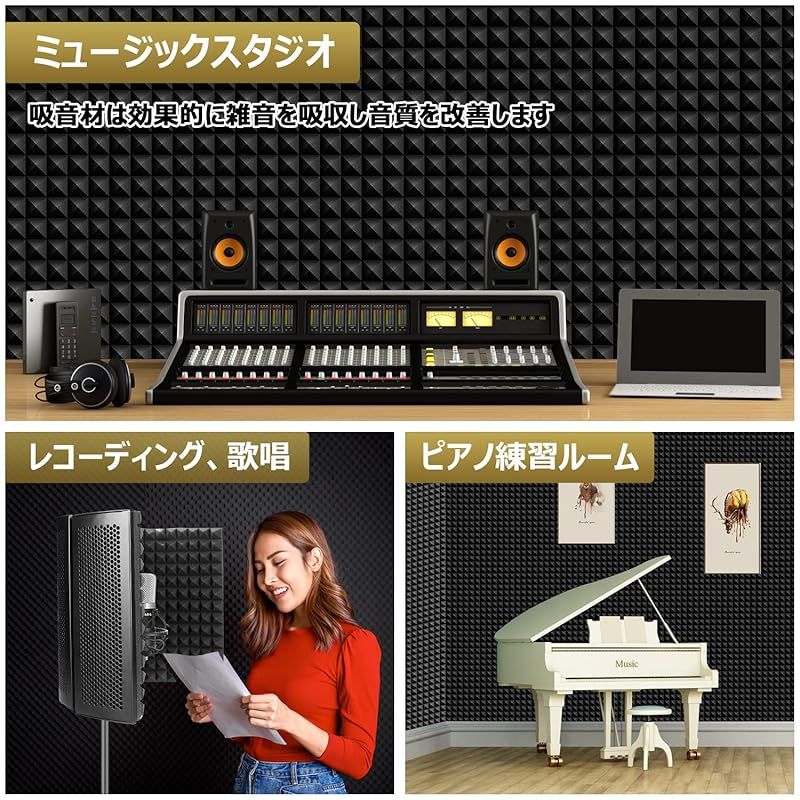 吸音パネル 両面テープ付き