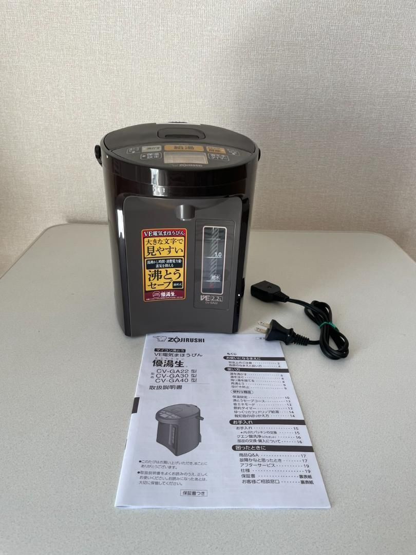 優湯生 省エネタイプ