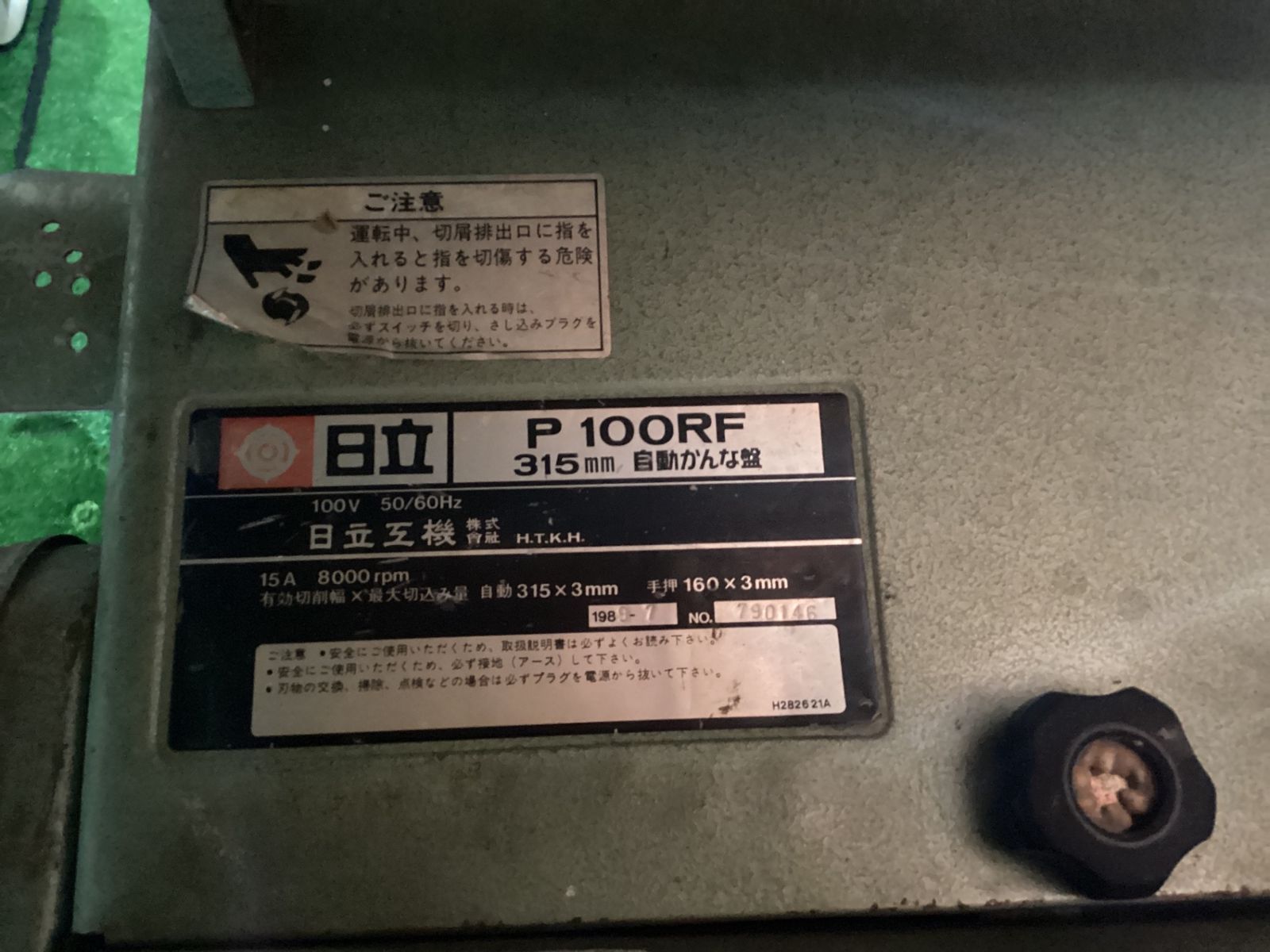 ア-159