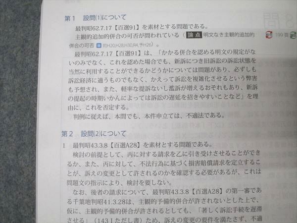 アガルートアカデミー 司法試験 重要問題習得講座 民事訴訟法 2025年合格目標 状態良 018S4D 重要問題習得講座 司法試験 アガルートアカデミー 2025司法試験 0 重要問題習得講座（民事訴訟法、行政法