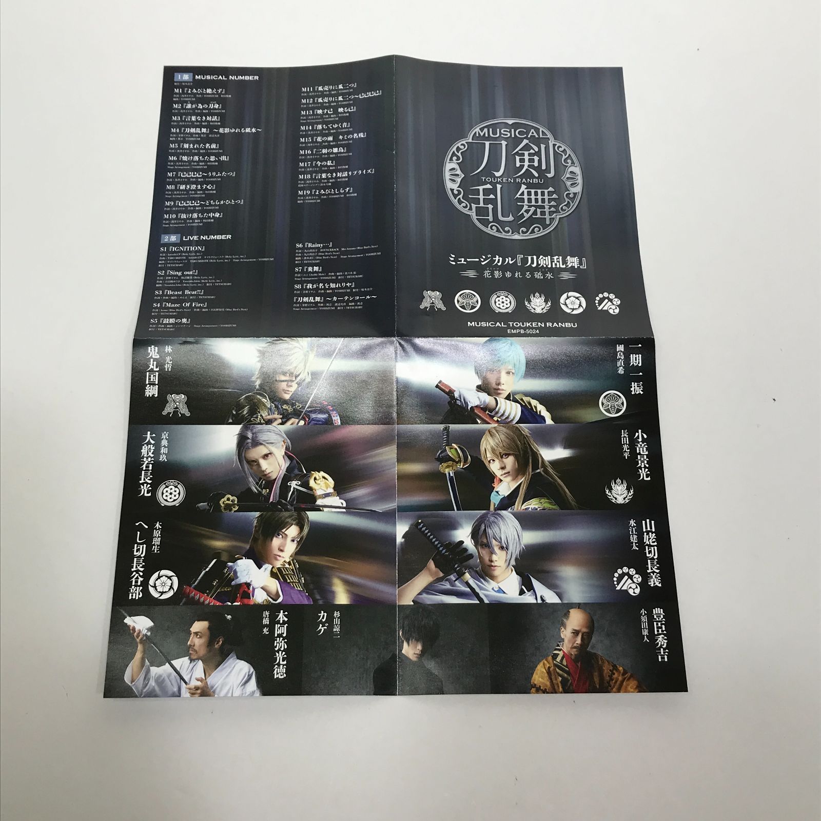 新品未開封】ミュージカル 刀剣乱舞 -東京心覚- ブルーレイ Blu-ray