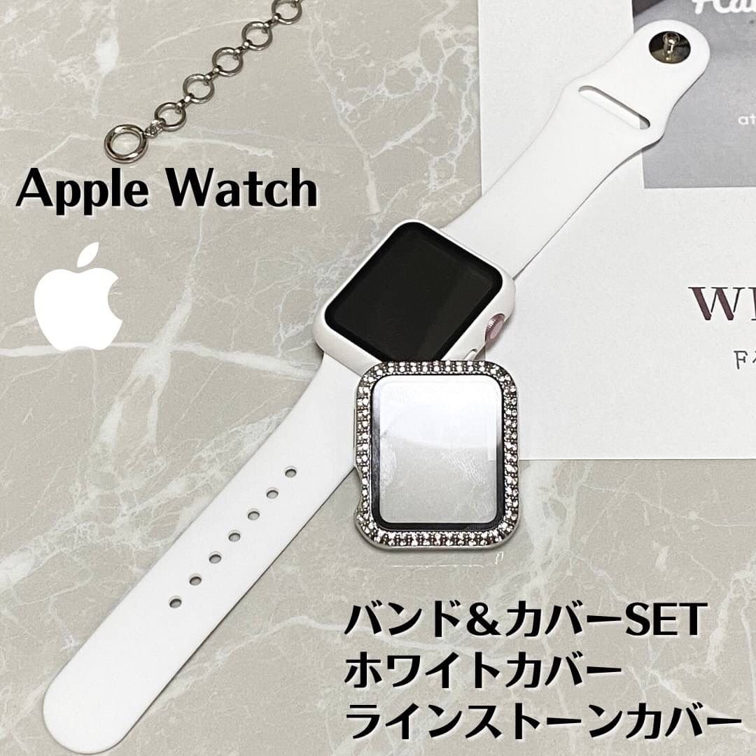 Apple Watch アップルウォッチケース バンド ホワイト カバーセット 