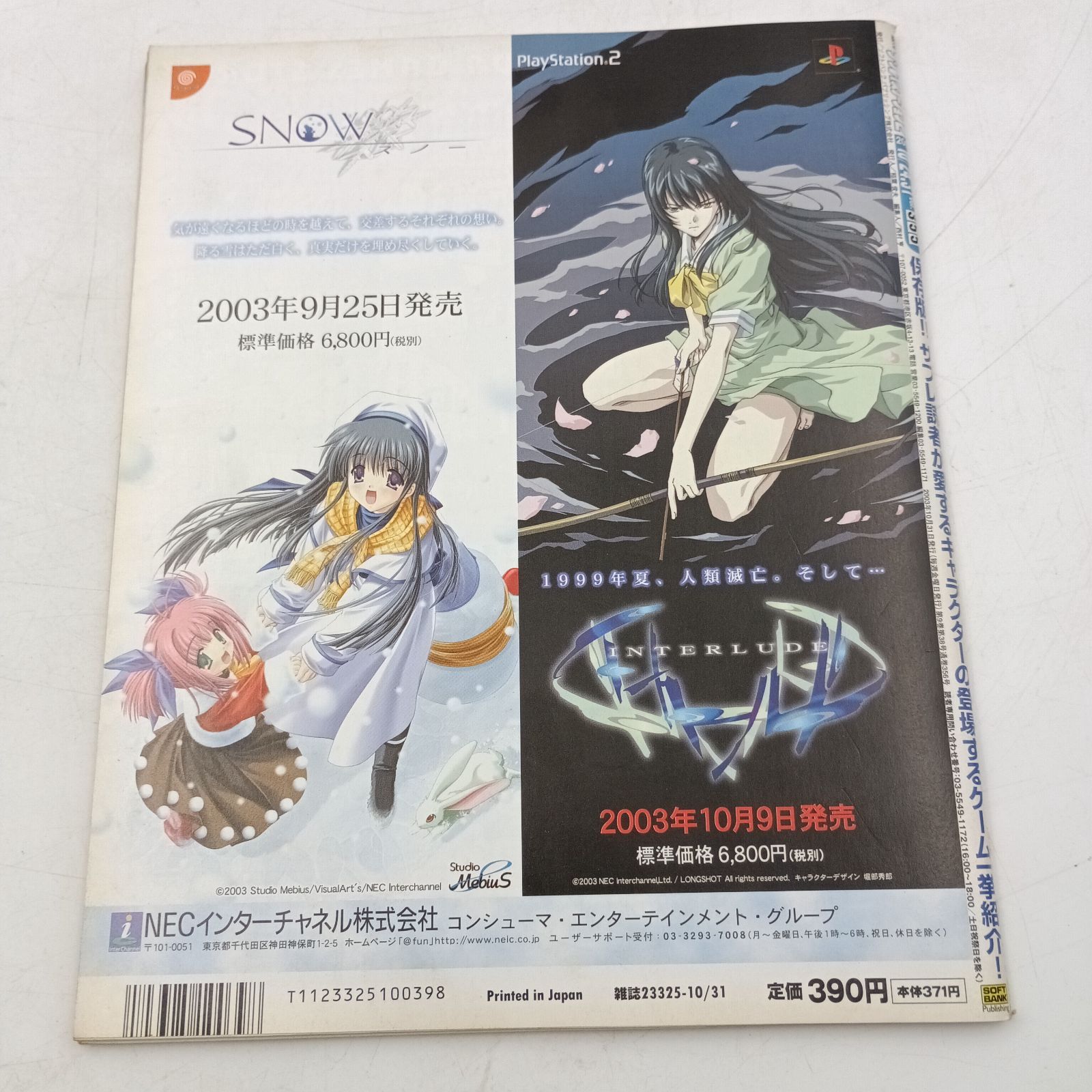 ブレイン ナビゲーション　人体の究極法則 + 三種の神技 [DVD2本セット] ブレイン ナビゲーション 人体の究極法則 + 三種の神技 [DVD2本