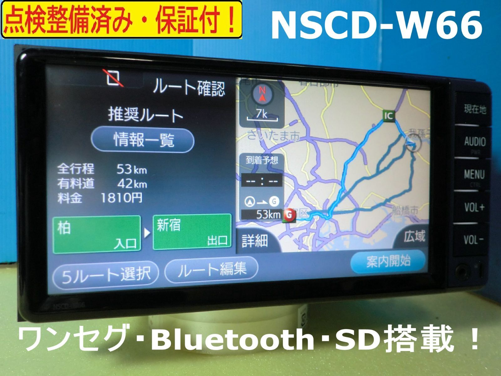 カーナビ ナビ 7インチ NSCD-W66 地図2017年版 ワンセグ Bluetooth TOYOTA トヨタ 純正 中古 美品 動作保証 安い -  メルカリ