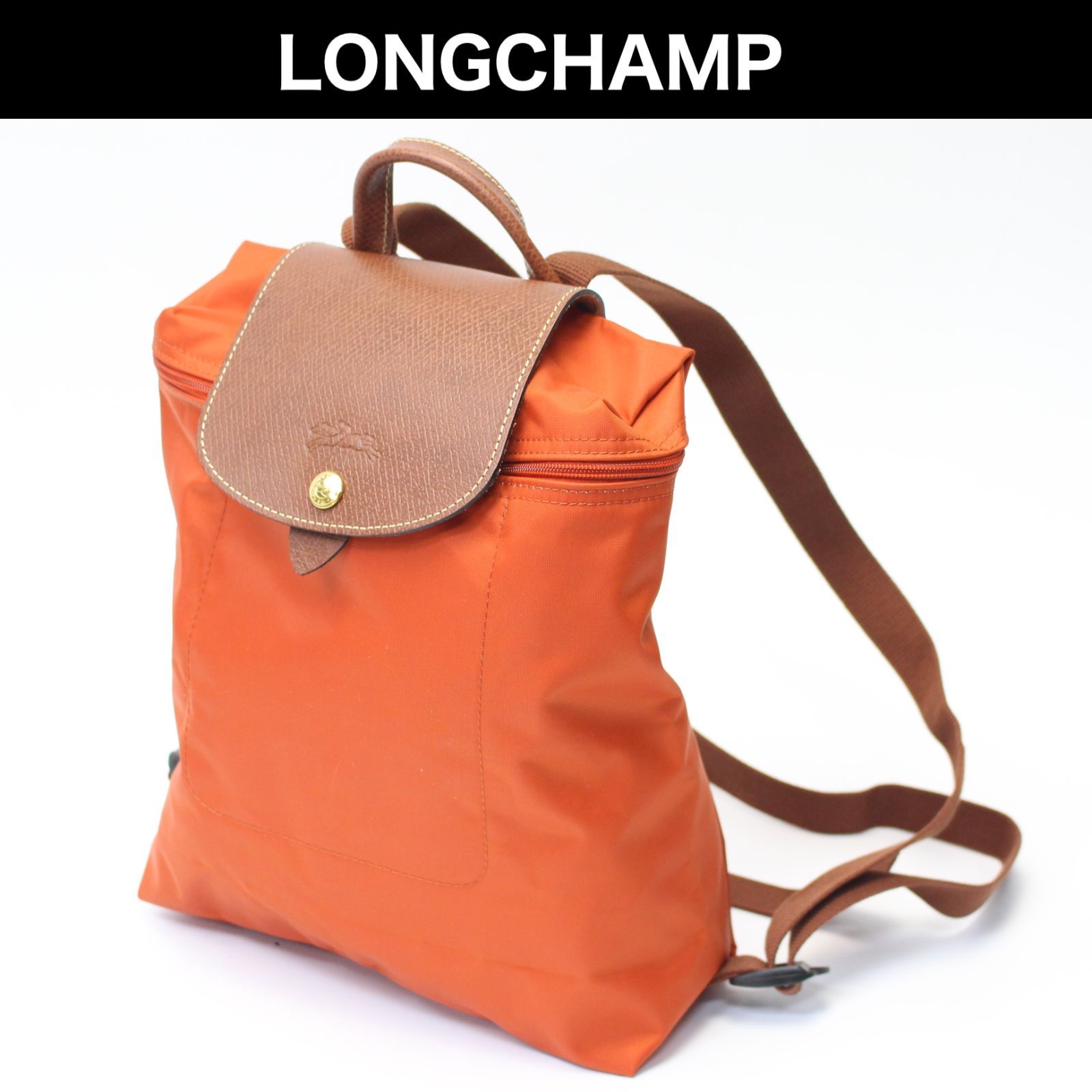 美品★ロンシャン Longchamp ナイロン リュック オレンジ