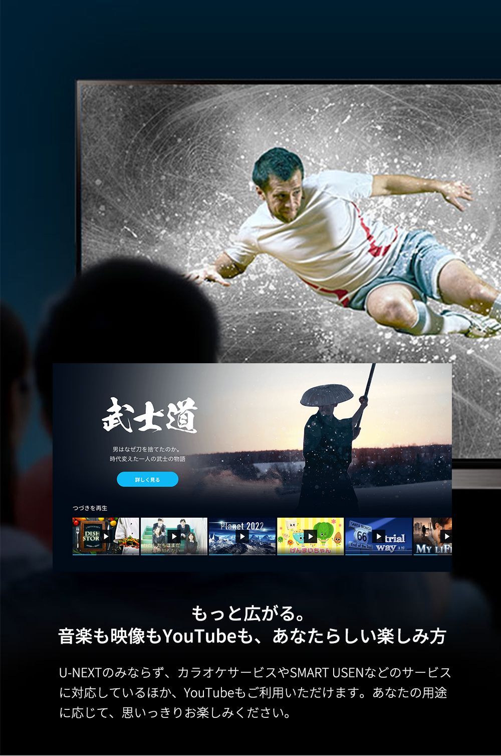 【年末年始セール価格★フォロー割 | U-NEXT最大2ヶ月間無料見放題体験+1,200円ポイント】 U-NEXT TV 4K対応 HDR 音声認識リモコン Dolby Atmos対応 音楽 映画 見放題  Huawei ファーウェイ M380 ユーネクスト