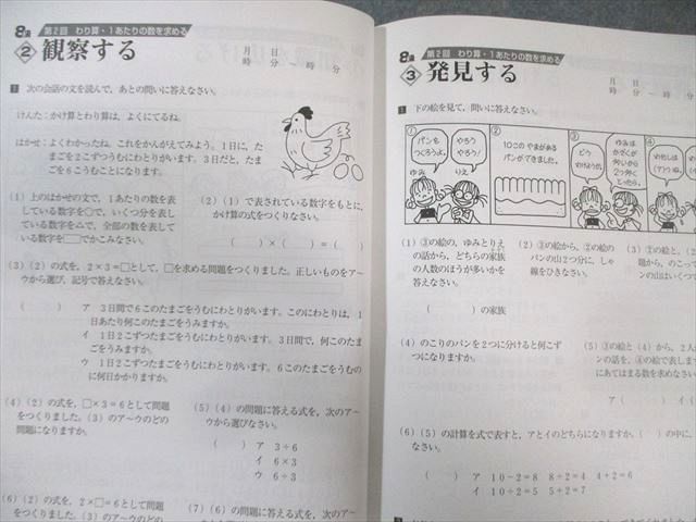 塾専用 成長する思考力 算数バージョン 1級〜9級 未開封多数 未使用品 計9冊 060R5D 塾専用 成長する思考力 算数バージョン 1級～9級 未開封多数 未