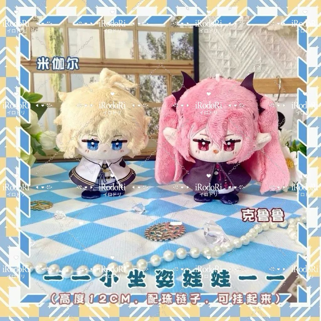 終わりのセラフ ぬいぐるみ（お座り）マスコット 百夜ミカエラ クルル