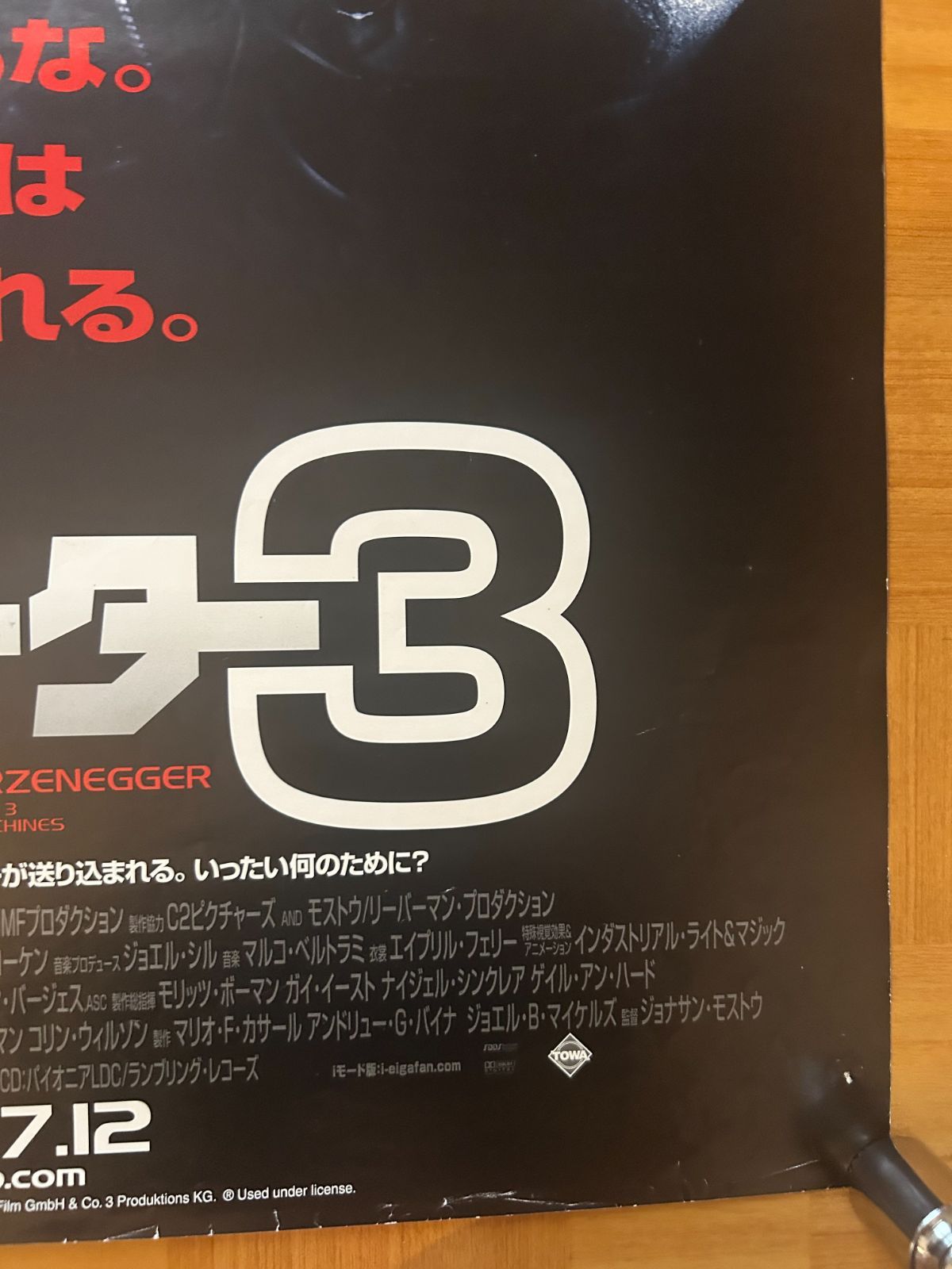 【残り僅か】ブラッディロア3 B2サイズポスター ブラッディロア3 B2サイズポスター 2025年最新】Yahoo