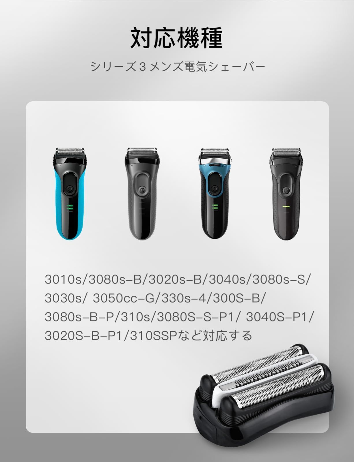 美品！セット ブラウンシェーバー 3050cc-G メンズシェーバー BRAUN 