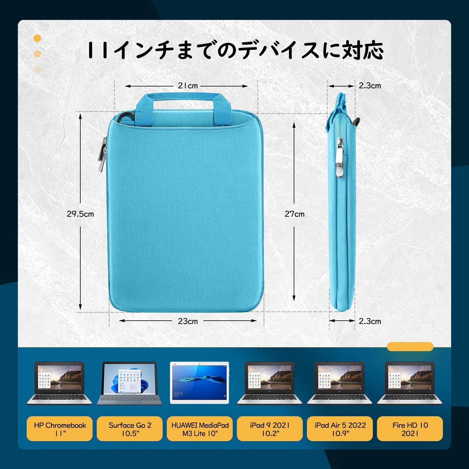 特価セール】タブレットケース ランドセル 小学校 ノートパソコン収納