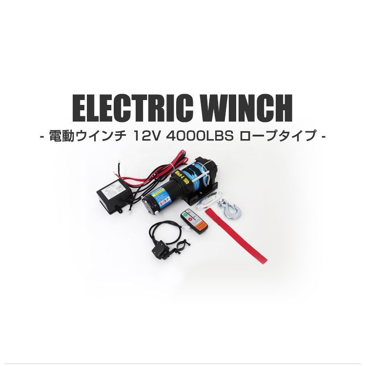 電動 ホイスト