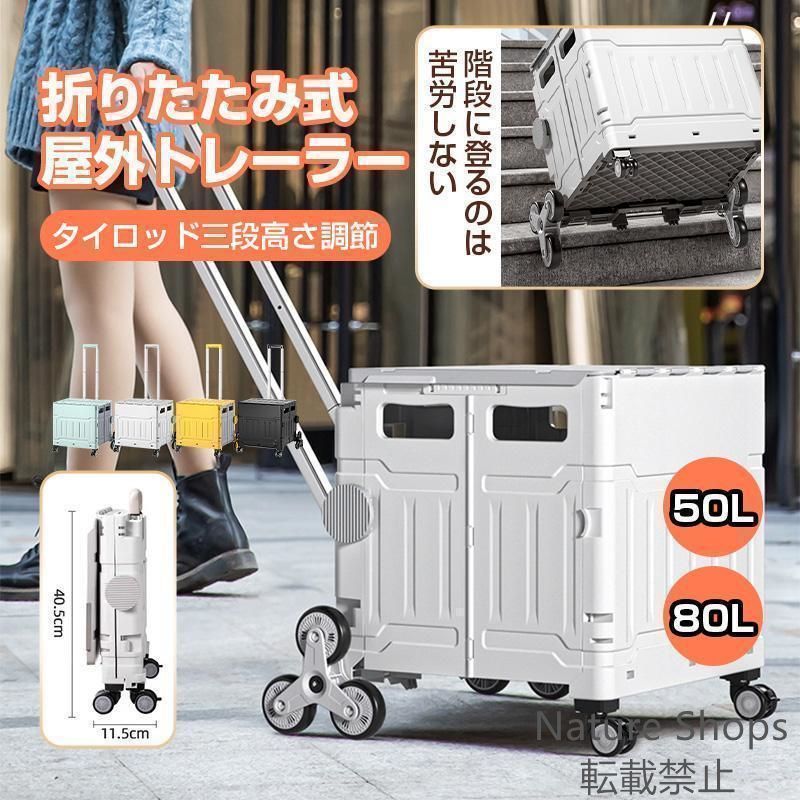 キャリーカート 折りたたみ 釣り 大容量50L 80L 階段を上るのに 便利 キャリーワゴン 大型タイヤ 耐荷重150kg ショッピングカー ト アウトドア キャンプ t328cp97