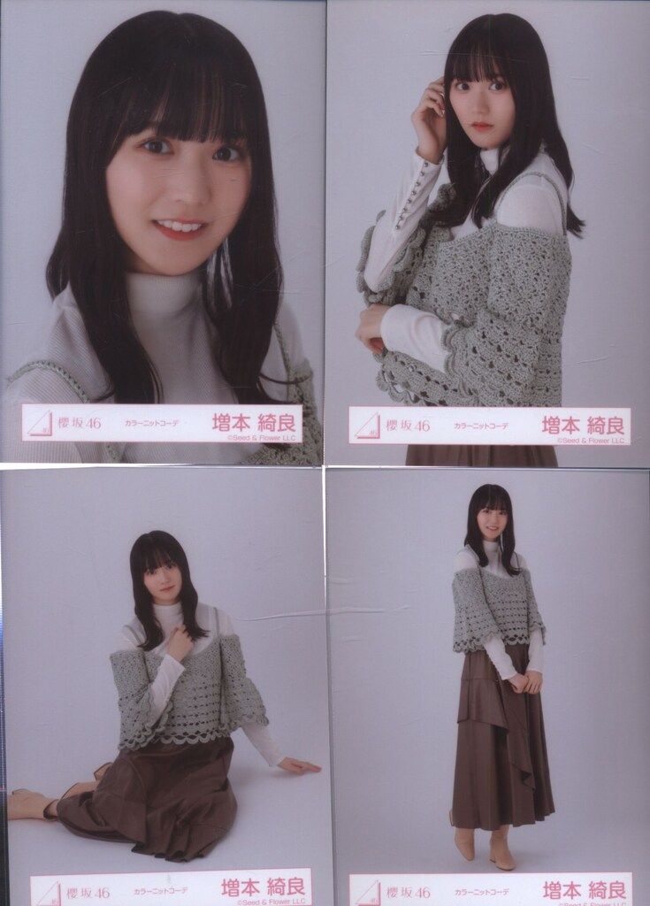 櫻坂46 三期生ライブ 増本綺良 カラーニットコーデ コンプ
