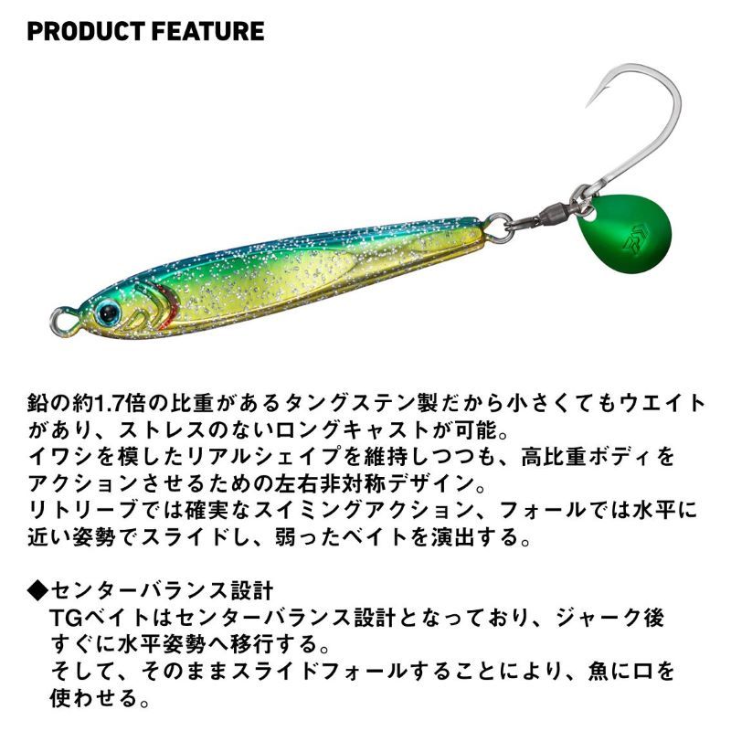 フィッシング TGベイト BLJ 100g チャートバックパールグロー