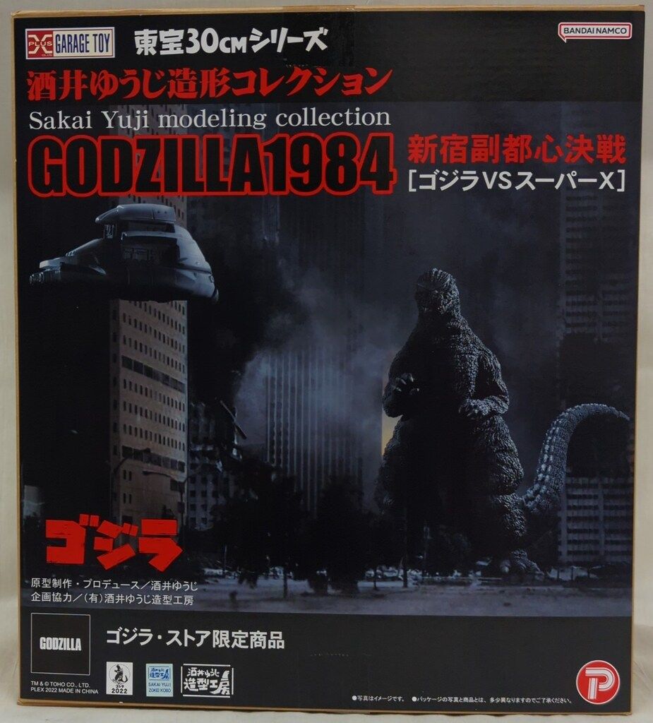 エクスプラス 東宝30cmシリーズ 酒井ゆうじ造形コレクション ゴジラ1984 新宿副都心決戦 ゴジラVSスーパーX
