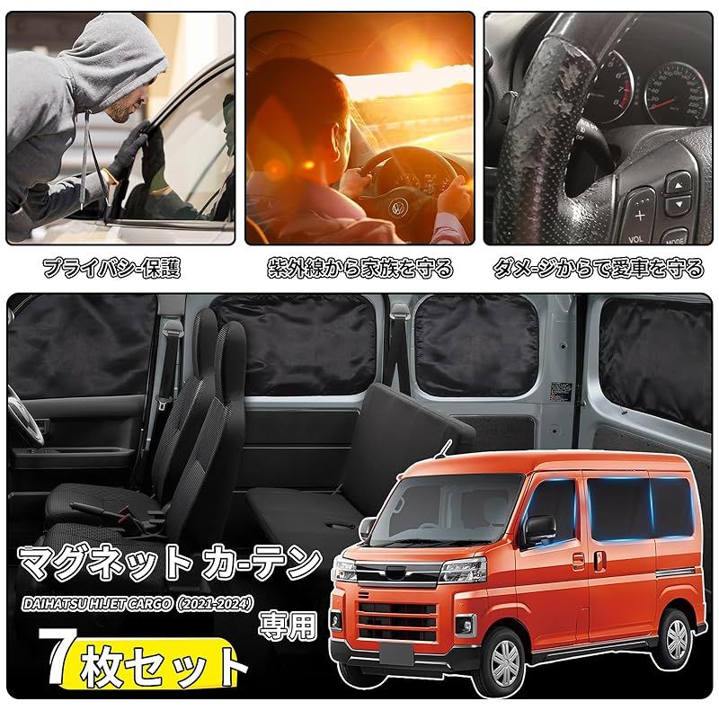 ZATOOTO 車用 カーテン ダイハツ ハイゼット カーゴ アトレー (S700V