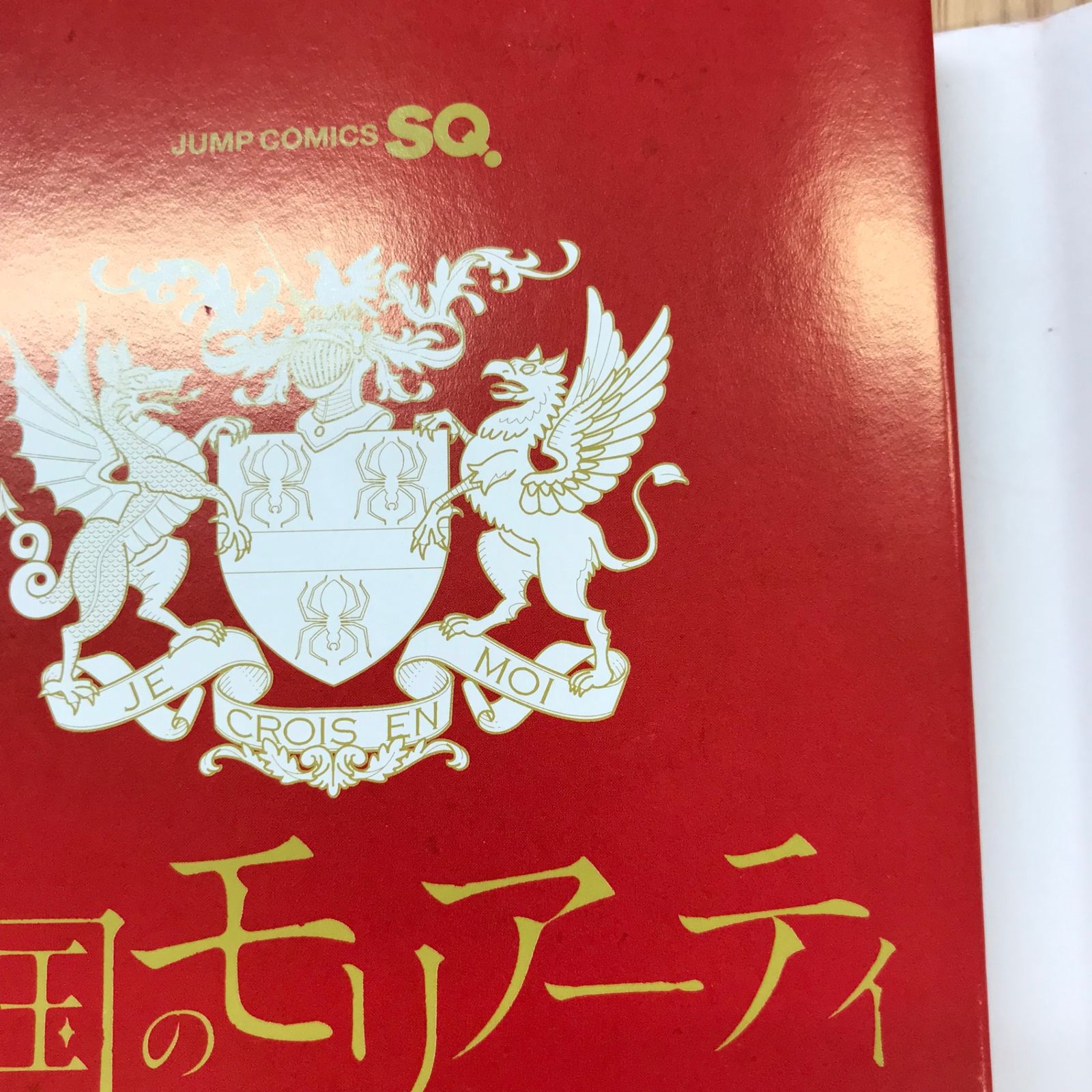 憂国のモリアーティ ポストカード特製バインダー付き 新品未開封 憂国のモリアーティ ポストカード 特製バインダー付き 全種