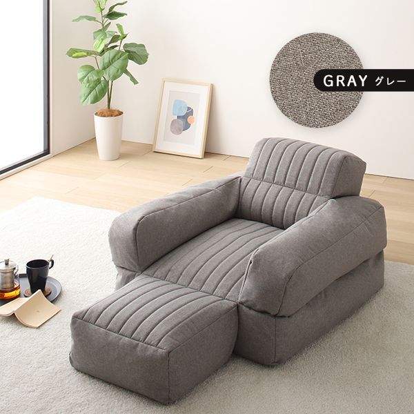 ♪１人掛 3WAY ビーズソファ 幅70cm グレー ビーズクッション ソファ スツール 軽量 コンパクト リクライニング クッション