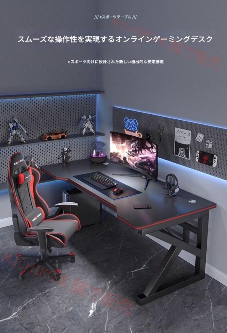 パソコンデスク ゲーミングデスク テレワークデスク 机 pcデスク 棚付きデスク 学習机 コンパクト 複数の色が利用 省スペース 在宅勤務 頑丈で組立簡単 おしゃれ 収納 ゲーミングデスク
