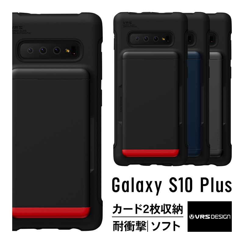 Galaxy S10 Plus S10+ ケース カード 収納 耐衝撃 衝撃 吸収 背面 カード 2枚 カバー Qi 対応 ギャラクシーS10プラス  SC-04L SCV42 VRS Damda Shield Metallic - 横手―湯田通行止め解除