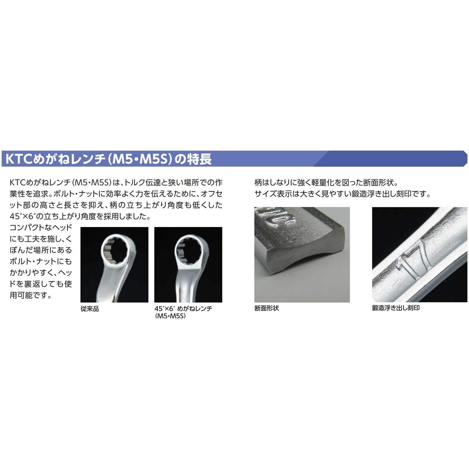 62％以上節約 KTC 京都機械工具 M25-14X17 45度ロングメガネレンチ 送料無料
