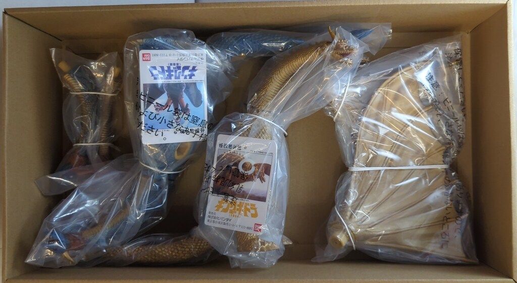 怪獣番外地 キングギドラ