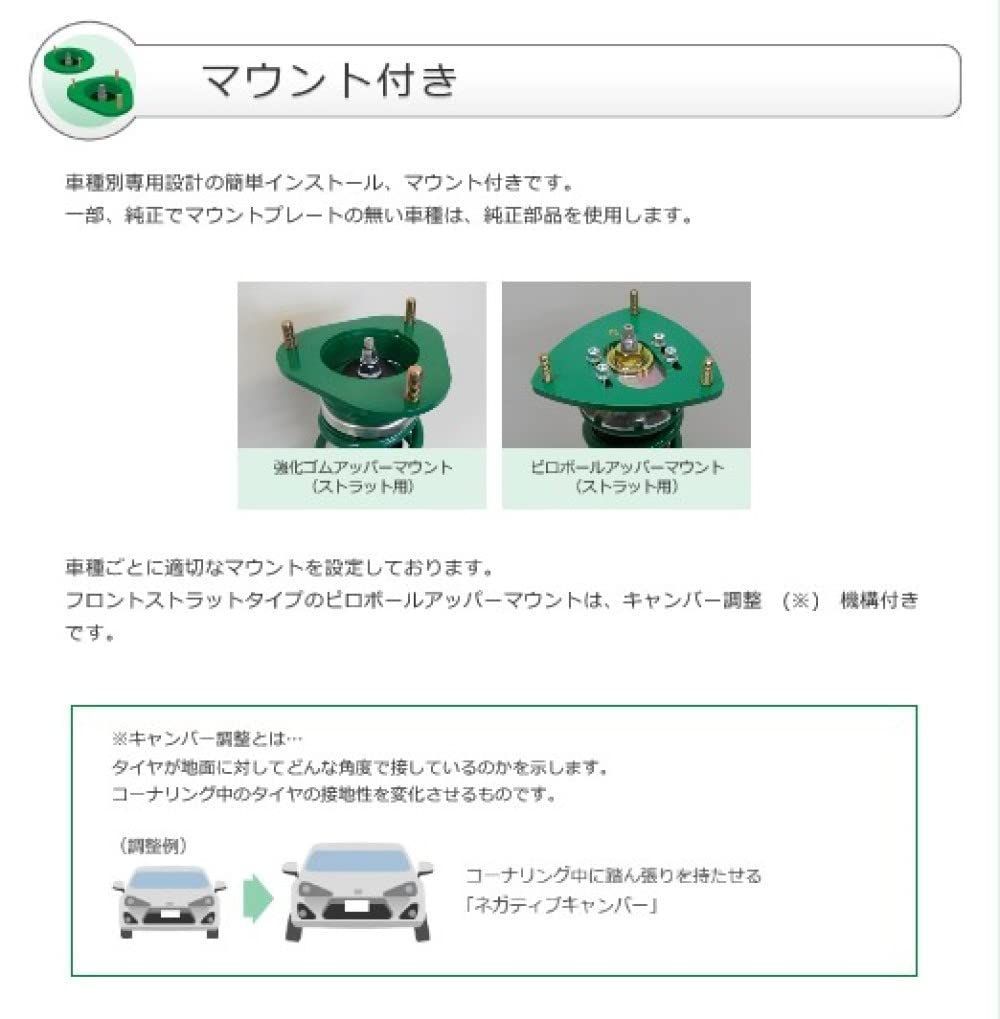 数量限定】TEIN (テイン) 車高調【 FLEX Z 】ダイハツ タント