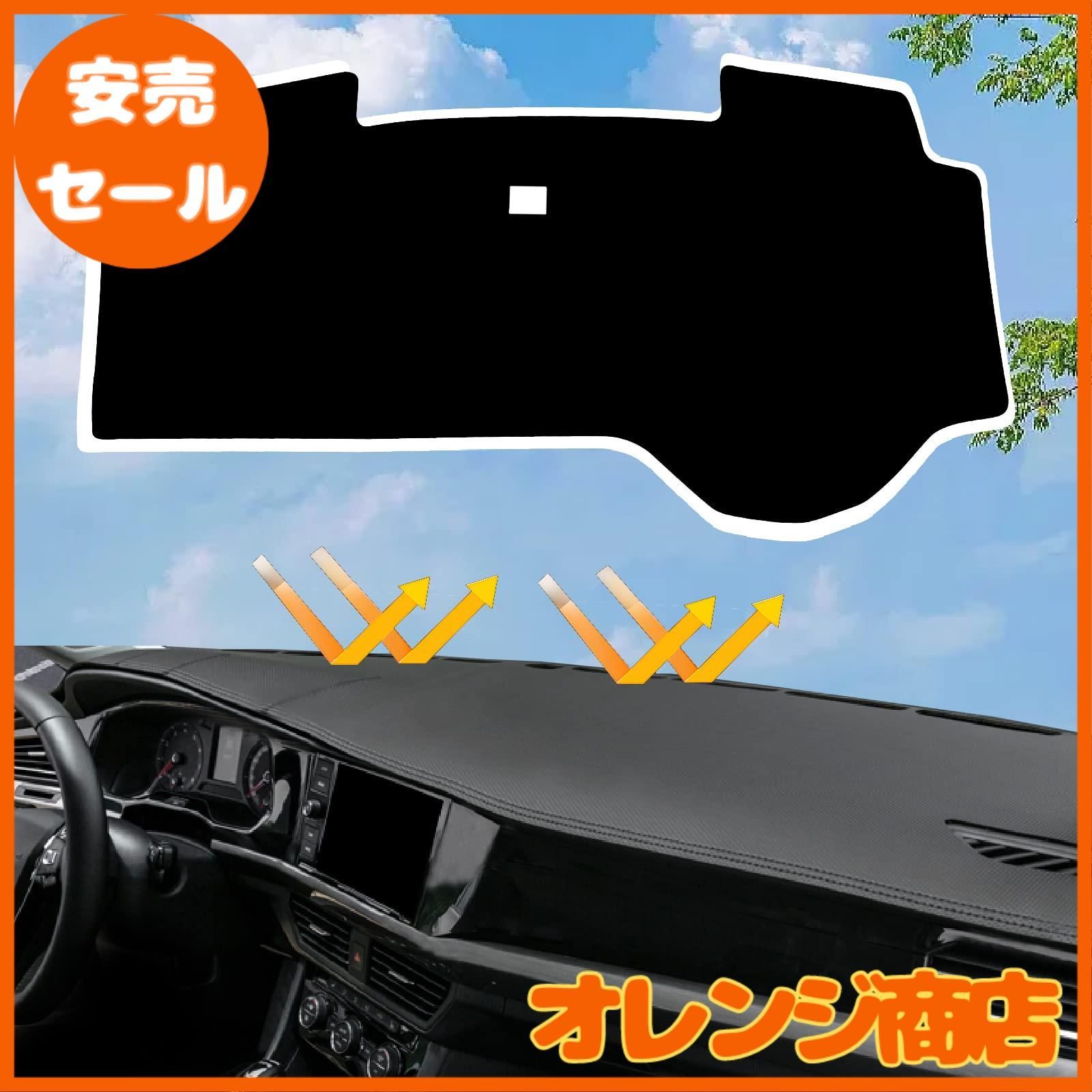 三菱 デリカ D5-R ダッシュボードマット 車内 ダッシュボードカバー 
