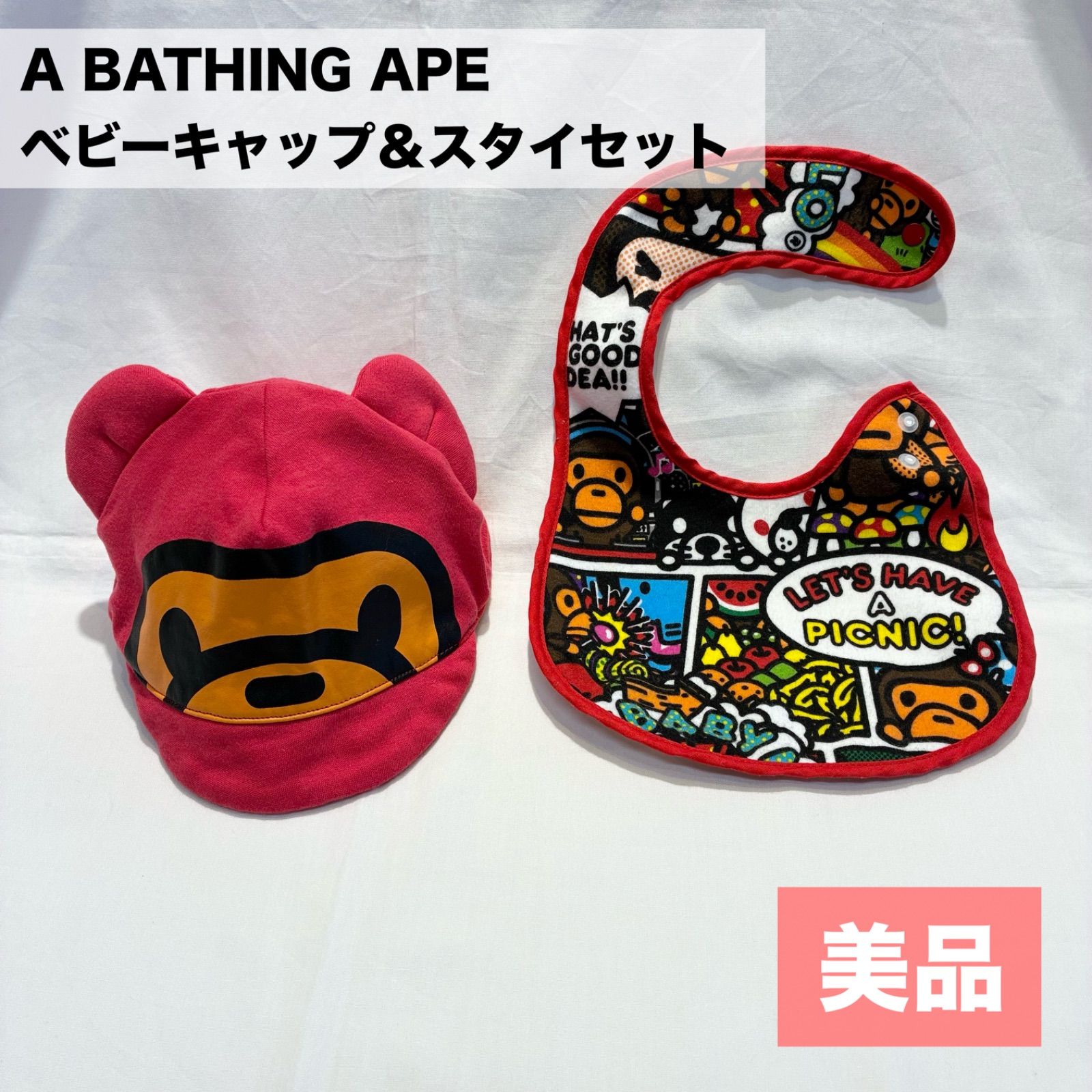 美品BABY  MILO（ベビーマイロ）ベビーキャップ＆スタイセット