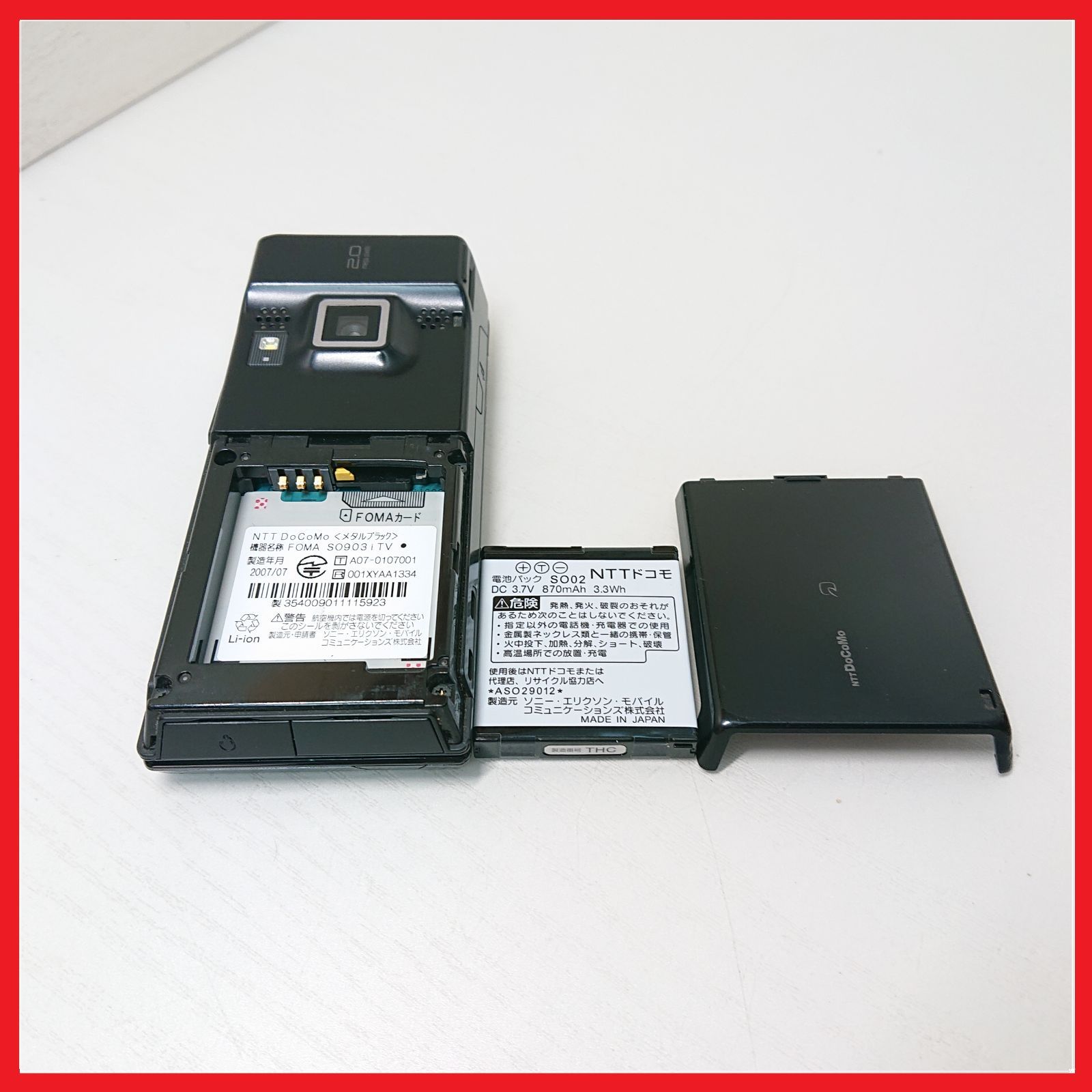 SO903iTV　ガラケー docomo SO903iTV FOMA【白ロム】：ガラケー 携帯電話 - メルカリ