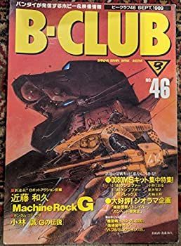 【中古】【非常に良い】ビークラブ 46