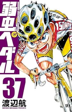 値下げ【漫画】弱虫ペダル1巻〜37巻＋スピンオフ1巻セット 値下げ弱虫ペダル1巻〜37巻＋スピンオフ1巻セット